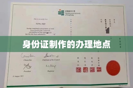 昭阳身份证制作的办理地点